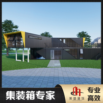 Brand new container house customized homestay commercial street mobile office reception exhibition hall marketing center