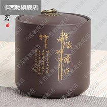 Pingming large purple sand tea pot gilt ceramic Puer tea sealed jar Yixing purple mud tea set tea ceremony accessories