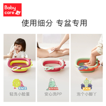 Washing butt basin folding basin portable adult cute children washbasin three-piece set baby basin feet