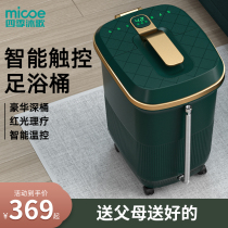 Four Seasons Muge Foot Bath Electric Massage Heated Foot Basin Home Automatic Thermostatic High Deep Foot Barrel artifact