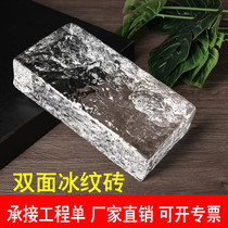 Ice pattern water corrugated hot melt transparent brick glass tile partition wall Crystal brick ice crystal light transparent decorative block custom screen