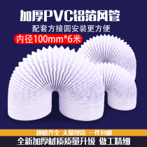 4 inch bathroom ventilation fan ventilation yuba pipe ventilation pipe aluminum foil telescopic hose fresh air exhaust pipe 100mm
