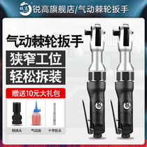 Ruigao 1 2 inch 3 8 inch pneumatic ratchet wrench 90 degree L right angle small wind gun wind wrench air trigger tool