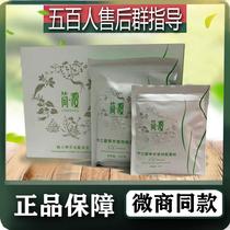  Broken code Weiqian Jian thin mobile version of Thermosu herbal energy set Afan Fruit enzyme cleansing fruit powder Jelly Noni