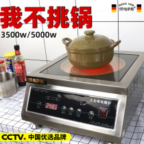 Hassas commercial electric ceramic stove 3500W high power commercial induction stove 5KW high power household 5000W