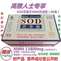 SOD up to 12000u ml rich in flavonoids vitamin C selenium rich in selenium astringent Roseberry juice 50ml * 30(10)