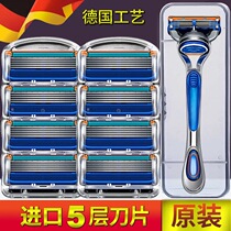 German Geely razor universal German five-layer blade Geely front speed razor manual razor Shun