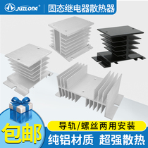General purpose solid state relay radiator base Three-phase SSR solid state cooling base with fan single-phase heat sink