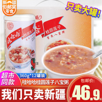 Xinjiang elder brother Wahaha longan lotus seed eight treasure porridge 360g * 12 cans of grain breakfast convenient casual fast food