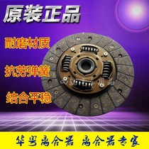 China Guangdong Mazda 2 3 6 jing xiang 1 of the 3 in 1 5 1 6L clutch three-piece ZY Z6 clutch plate