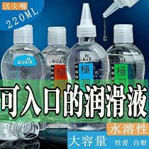 Duoai extremely lubricating oil body lubricant liquid adult couples lubricating fluid male and female sharing disposable water