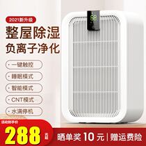 Intelligent dehumidifier Household bedroom dehumidifier Indoor hygroscopic device Dry moisture-proof moisture removal dehumidification Wet small artifact