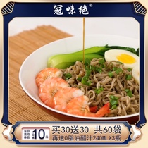 Soba noodles sugar-free reduction 0 low-fat free boiled whole wheat pure non-fried instant noodles staple food coarse instant noodles