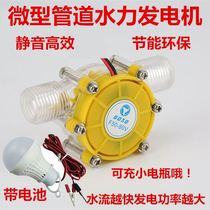Portable small permanent magnet hydraulic 12v mini micro turbine DC 10W micro water generator DIY