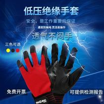Electrical insulation gloves 220V electric shock protection work Rubber low voltage low voltage low voltage ventilation protection