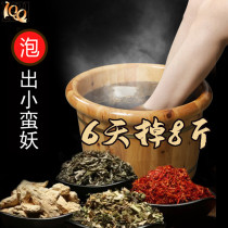 Weiya recommends quick Triple Transformation Zhang Jiayi same herbal foot bath bag also your small waist Pat 3 hair 5