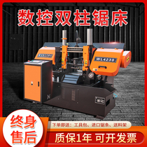 CNC sawing machine automatic feeding steel bar cutting hydraulic 4230 horizontal double column metal band sawing machine