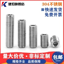 304 stainless steel flat concave end fastening headless stop inner hexagonal top wire machine rice screw M2M3M4M5M6m8