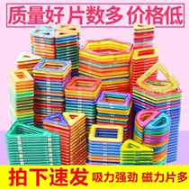 Childrens magnet blocks Magnetic blocks Magnetic blocks Magnetic blocks Childrens early education 3-8 years old boys and girls