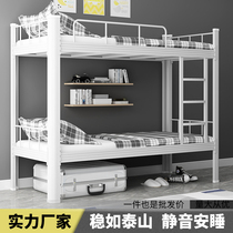 Upper and lower bunk iron bed bed dormitory single double high and low bed School double bed staff student dormitory iron bed