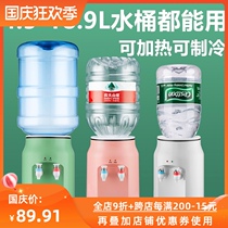 Water dispenser ins household 2021 new desktop small bedroom living room with bottled water intake inverted