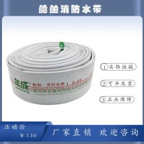 Marine Fire Hose Fire Hose Fire buckle hose anti-high pressure thickening 2 5 inch fire hose belt CCS certificate