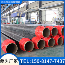Polyurethane thermal insulation steel pipe DN300 large diameter industrial thermal heating pipe prefabricated directly buried seamless steel pipe