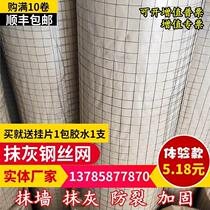 Wall building wall wall wall wall paint wall paint wire wall plating mesh galvanized anti - cracking net wall insulation barbed wire