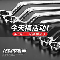 Gangtuo plum wrench Multi-purpose wrench Dual-use wrench Maintenance tools Machine repair tools Hardware tools wrench