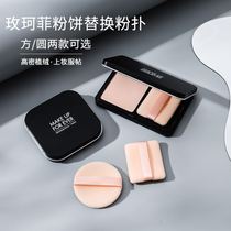 Mei Kefei loose powder powder puff original replacement makeupforever honey powder cake make up flocking Square