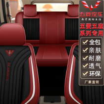 Five Rhombus Macro Light S Seat Cover 5 Sitting Macro Light V Five Blocks Full Surround Summer Car Cushion All Season Universal Seat Cover