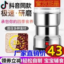 Muno multi-function grinding machine German Seiko steel multi-function grinding wall breaking machine 2021 new mini