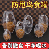 Starling young bird feeder Pigeon trough Pigeon supplies and utensils Anti-sprinkling automatic water leakage trough Carrier pigeon pigeon trough