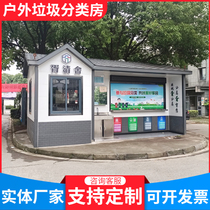 Mobile smart garbage room outdoor custom Community garbage sorting room metal carved board garbage cleaning house manufacturers