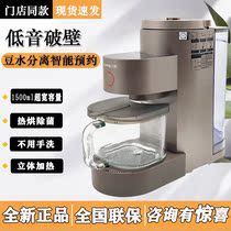 Jiuyang New without hand washing broken wall L15-Y5 automatic cleaning appointment mute household rice juice soy milk