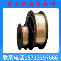 Copper S201 Silicon bronze S211 Aluminum bronze S214 Phosphor bronze S213 Tin brass S221 Gas protection argon arc welding wire