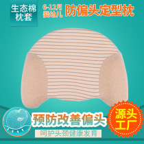 2021 new anti-overflow milk memory cotton baby shaped pillow Four Seasons Ecological cotton baby pillow