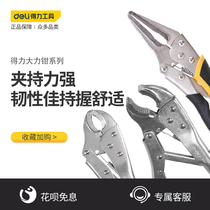 Effective locking pliers multifunction universal vigorously pliers pressure Pliers hand heavy force fixed vigorously clamp
