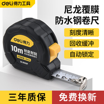 Deli tape measure 5m ruler Steel tape measure 2m 3m 10m household box ruler Ring ruler thickened plus deadlift ruler Steel ruler