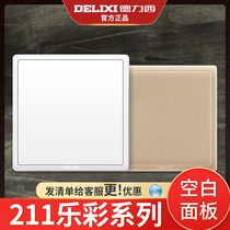 Delixi official flagship store household type 86 concealed blank panel decorative baffle blocking plate blocking cover 211