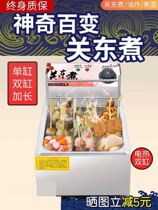Supermarket stainless steel pot snack machine desktop aluminum foil cooking pot dividing equipment smoking Kwantung cooking commercial boiling