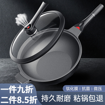 Maifanshi non-stick wok induction cooker special micro-pressure frying pot multifunctional household stone pot gas stove