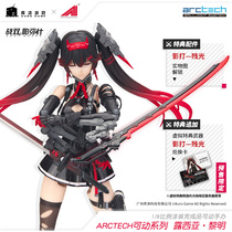 (APEX ARCTECH) The Twin Pamyish Lucia Dawn 1 8 movable hand perimeter