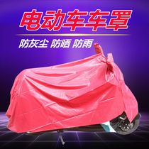 Hood Electric Car Hood Car Electric Bottle Scooter Scooter Motorcycle Dust Cover Hood Dust Cover Electric Car