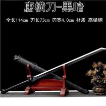Dragon Quan Tang horizontal knife integrated knife and sword town residence Baojian sword Tangsword Wu style knife forged and made with anti-body cutter embroidered spring knife unopened