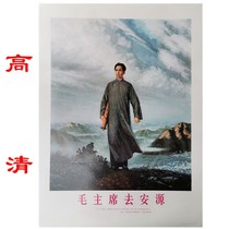 HD Chairman Mao went to Anyuan to hang paintings mural Mao Zedong portrait Mao grandfather Youth retro red cultural decoration