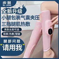 Leg massager Calf muscle soreness massager Electric automatic kneading the elderly venous belly varicose artifact