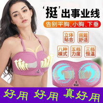  Chest massager Breast beauty instrument Breast hot compress bag Breast dredging electric breast enhancement instrument double cup nursing small chest artifact