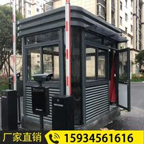 Steel structure post box custom security pavilion community guard duty room outdoor movable security guard toll post box