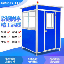 Mobile guard booth security booth manufacturers toll guard booth guard booth isolation room duty booth guard booth room activity rest room